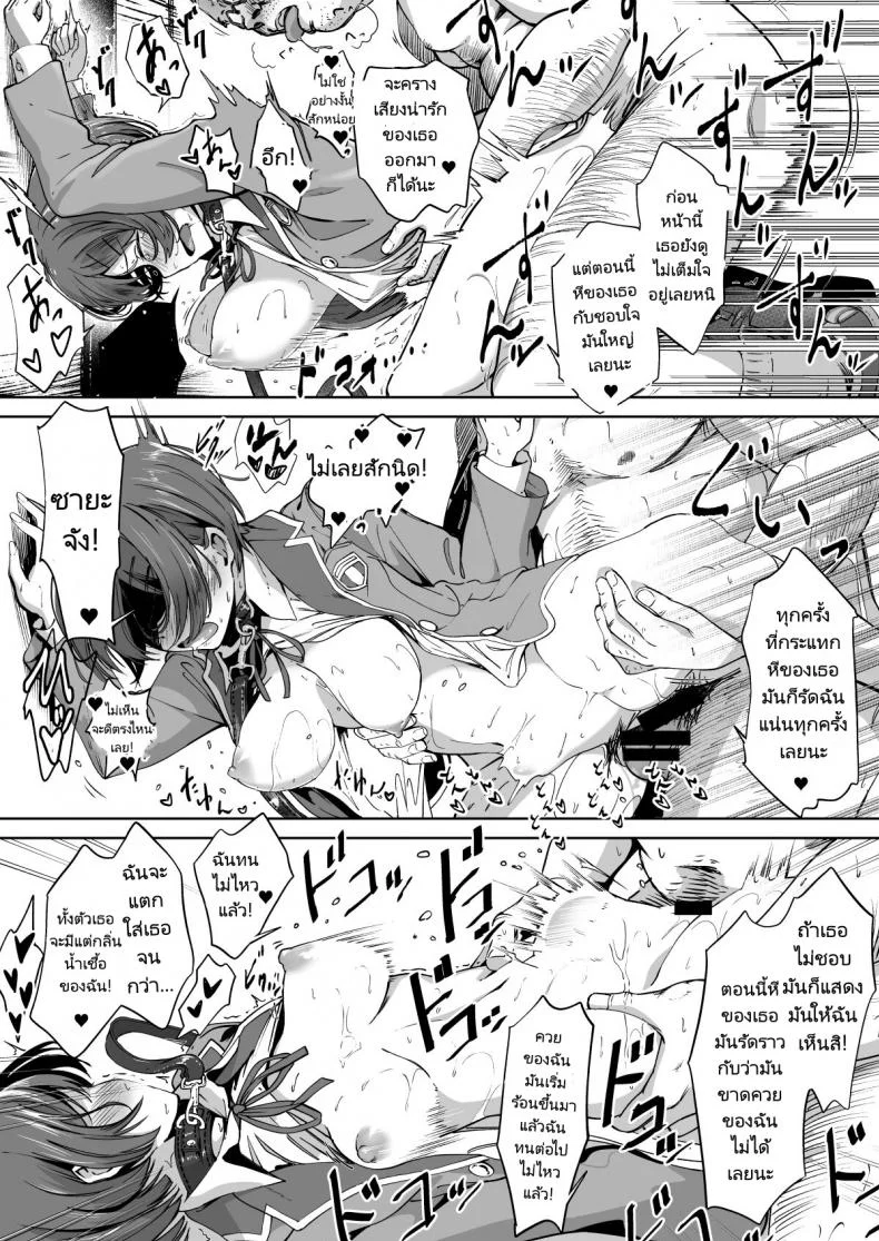 โครงการพ่อพันธุ์ภาคบังคับ [Panda Ekisu] Tanetsuke Jiyuu Gakuen  Free Mating Academyโครงการพ่อพันธุ์ภาคบังคับ 1 หน้า 29