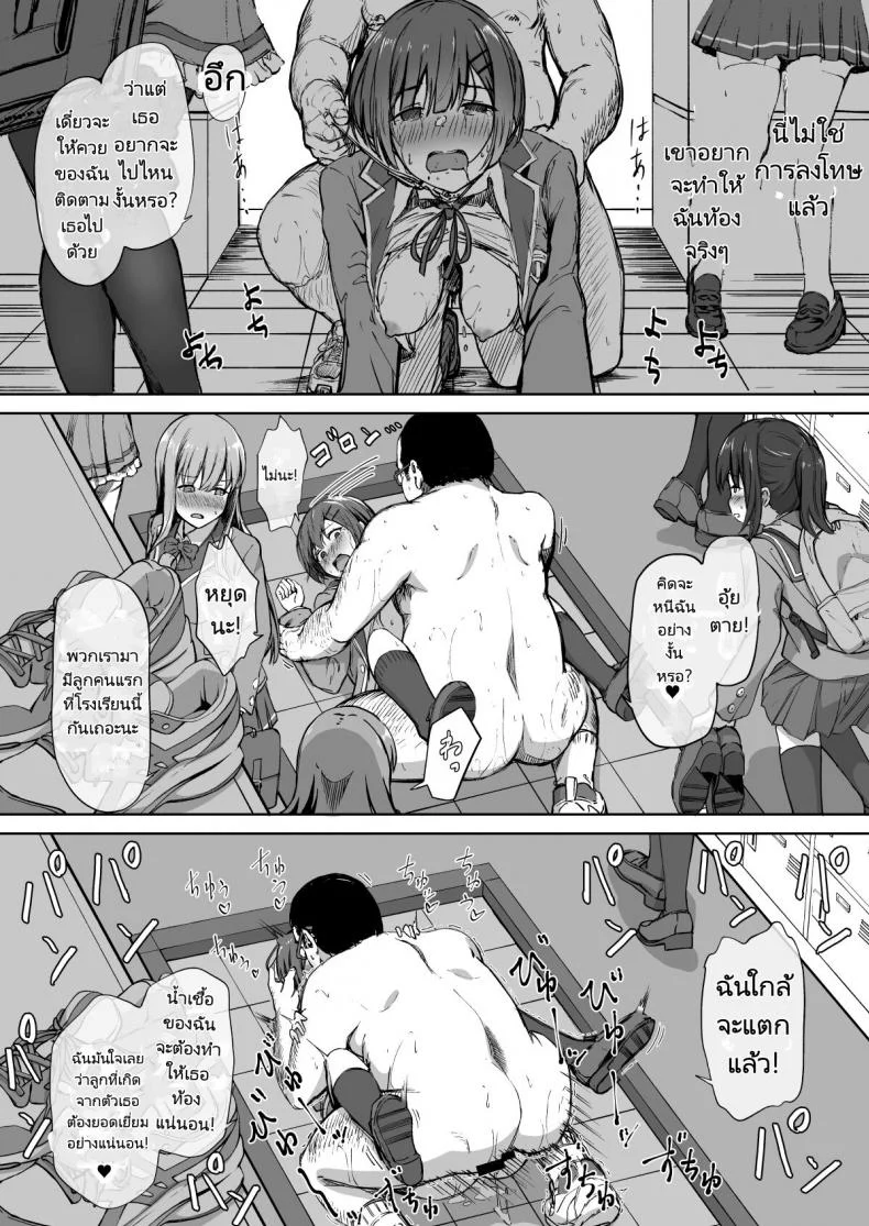 โครงการพ่อพันธุ์ภาคบังคับ [Panda Ekisu] Tanetsuke Jiyuu Gakuen  Free Mating Academyโครงการพ่อพันธุ์ภาคบังคับ 1 หน้า 30