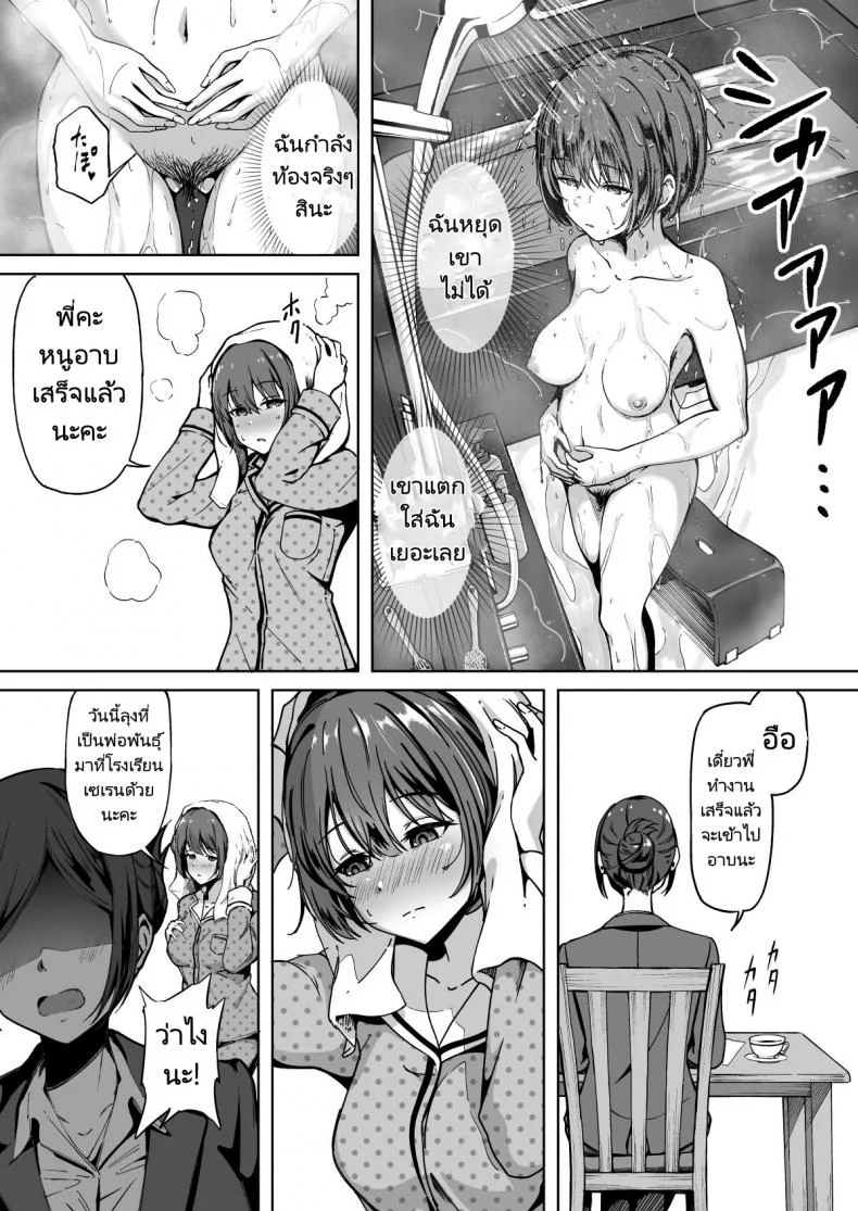 โครงการพ่อพันธุ์ภาคบังคับ [Panda Ekisu] Tanetsuke Jiyuu Gakuen  Free Mating Academyโครงการพ่อพันธุ์ภาคบังคับ 1 หน้า 32