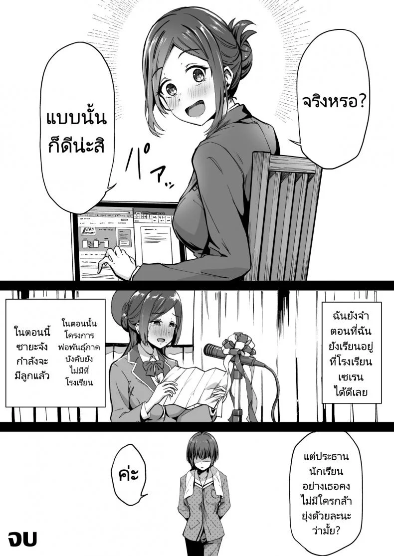 โครงการพ่อพันธุ์ภาคบังคับ [Panda Ekisu] Tanetsuke Jiyuu Gakuen  Free Mating Academyโครงการพ่อพันธุ์ภาคบังคับ 1 หน้า 33