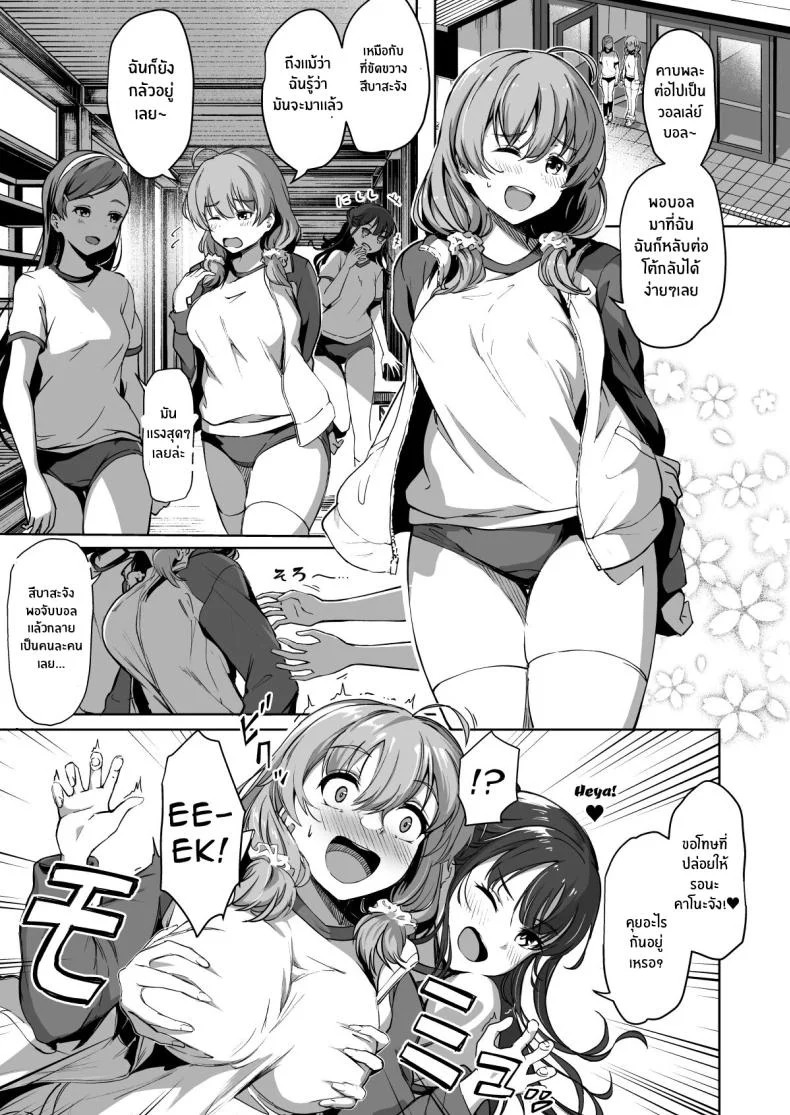 โครงการพ่อพันธุ์ภาคบังคับ [Panda Ekisu] Tanetsuke Jiyuu Gakuen  Free Mating Academyโครงการพ่อพันธุ์ภาคบังคับ 2 หน้า 22