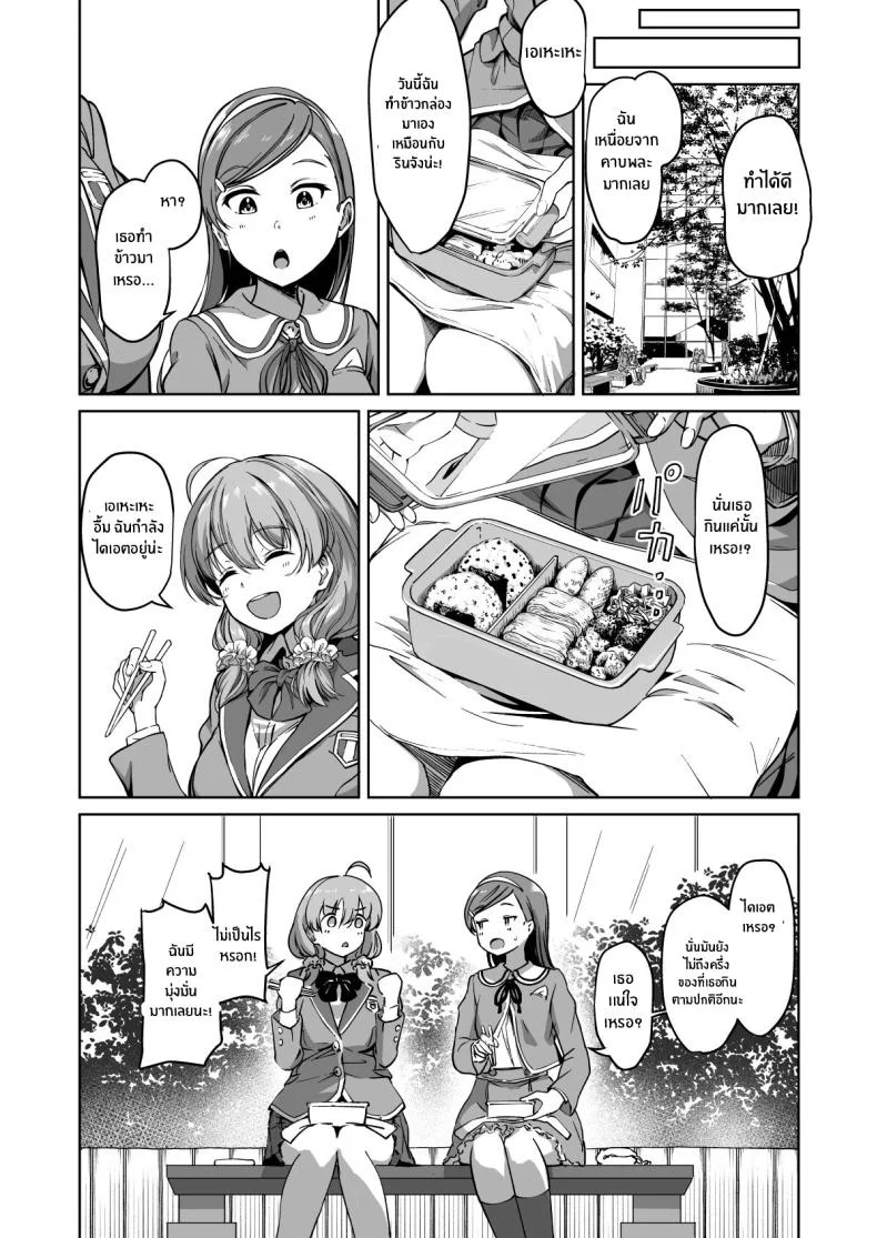 โครงการพ่อพันธุ์ภาคบังคับ [Panda Ekisu] Tanetsuke Jiyuu Gakuen  Free Mating Academyโครงการพ่อพันธุ์ภาคบังคับ 2 หน้า 25