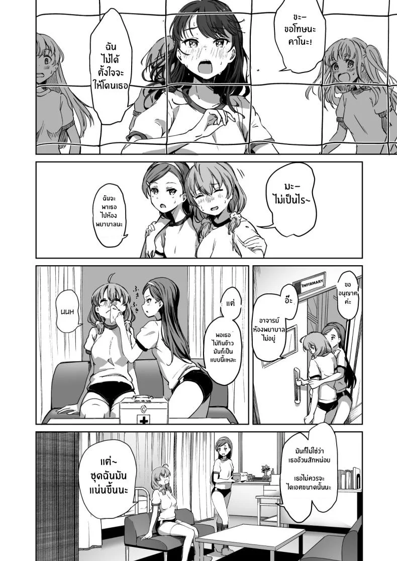 โครงการพ่อพันธุ์ภาคบังคับ [Panda Ekisu] Tanetsuke Jiyuu Gakuen  Free Mating Academyโครงการพ่อพันธุ์ภาคบังคับ 2 หน้า 29