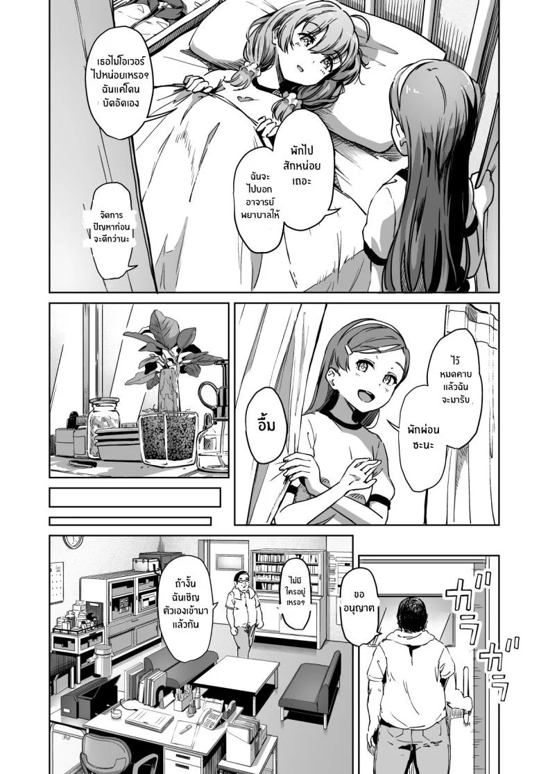 โครงการพ่อพันธุ์ภาคบังคับ [Panda Ekisu] Tanetsuke Jiyuu Gakuen  Free Mating Academyโครงการพ่อพันธุ์ภาคบังคับ 2 หน้า 30
