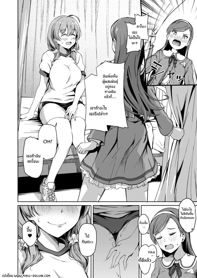 โครงการพ่อพันธุ์ภาคบังคับ [Panda Ekisu] Tanetsuke Jiyuu Gakuen  Free Mating Academyโครงการพ่อพันธุ์ภาคบังคับ 2 หน้า 45