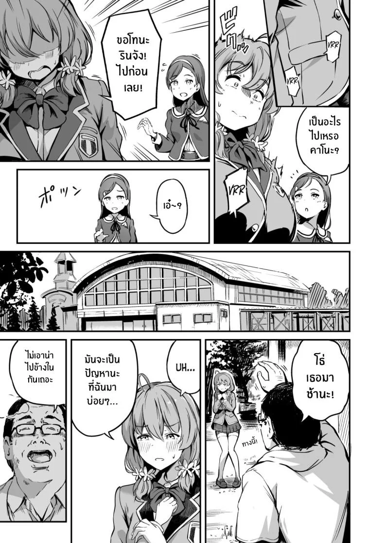 โครงการพ่อพันธุ์ภาคบังคับ [Panda Ekisu] Tanetsuke Jiyuu Gakuen  Free Mating Academyโครงการพ่อพันธุ์ภาคบังคับ 3 หน้า 4