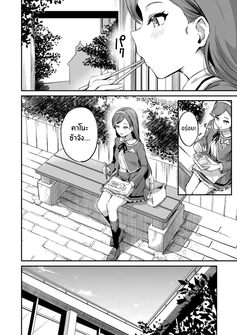 โครงการพ่อพันธุ์ภาคบังคับ [Panda Ekisu] Tanetsuke Jiyuu Gakuen  Free Mating Academyโครงการพ่อพันธุ์ภาคบังคับ 3 หน้า 17