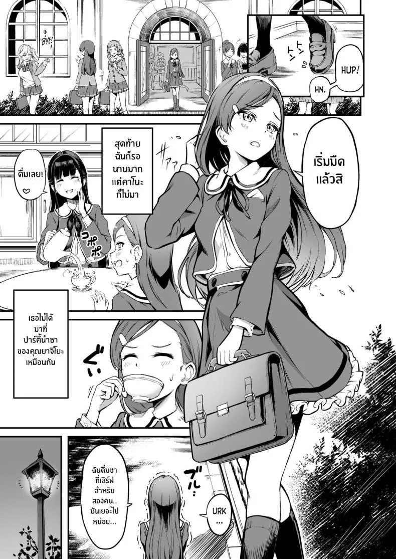 โครงการพ่อพันธุ์ภาคบังคับ [Panda Ekisu] Tanetsuke Jiyuu Gakuen  Free Mating Academyโครงการพ่อพันธุ์ภาคบังคับ 3 หน้า 18