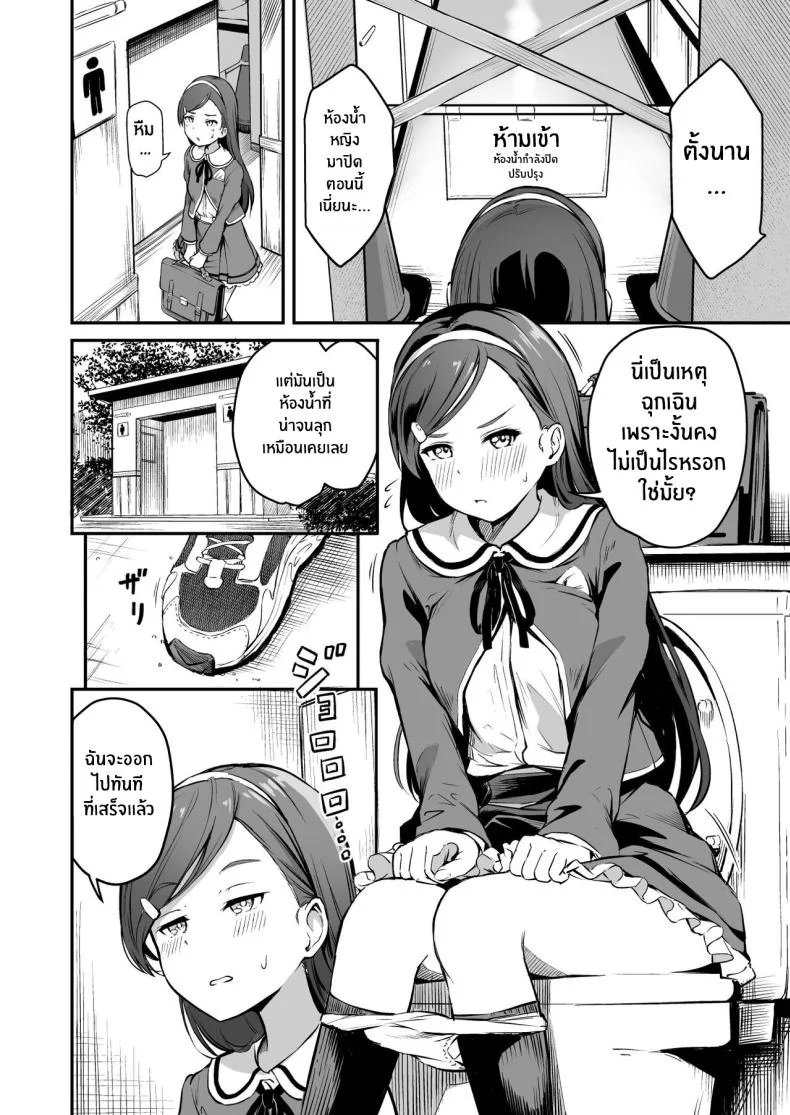 โครงการพ่อพันธุ์ภาคบังคับ [Panda Ekisu] Tanetsuke Jiyuu Gakuen  Free Mating Academyโครงการพ่อพันธุ์ภาคบังคับ 3 หน้า 19