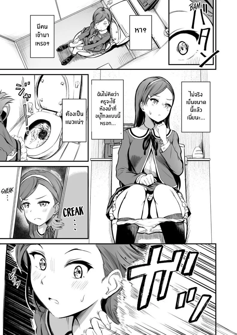 โครงการพ่อพันธุ์ภาคบังคับ [Panda Ekisu] Tanetsuke Jiyuu Gakuen  Free Mating Academyโครงการพ่อพันธุ์ภาคบังคับ 3 หน้า 20