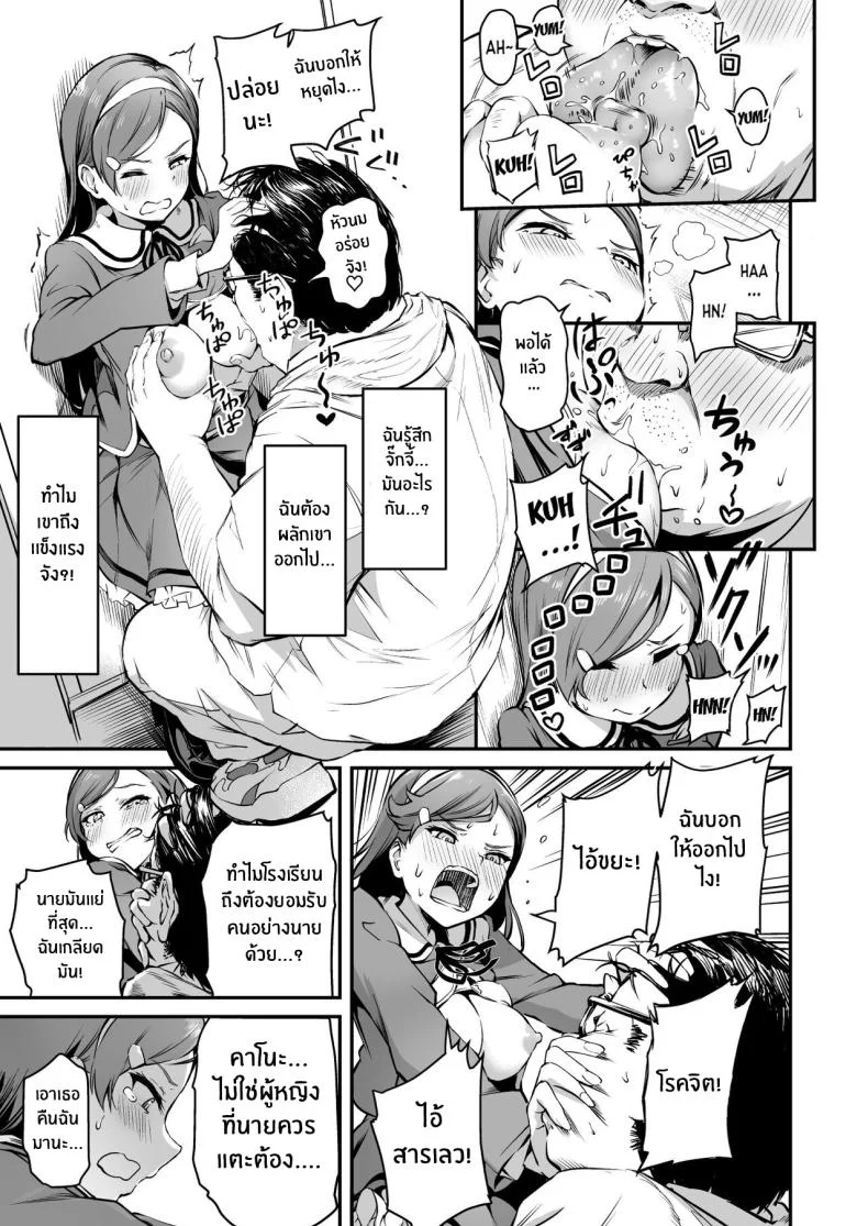 โครงการพ่อพันธุ์ภาคบังคับ [Panda Ekisu] Tanetsuke Jiyuu Gakuen  Free Mating Academyโครงการพ่อพันธุ์ภาคบังคับ 3 หน้า 24