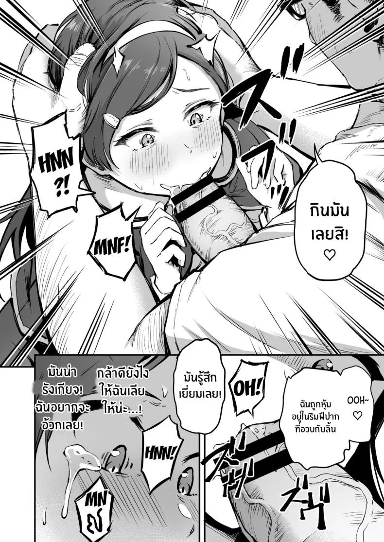 โครงการพ่อพันธุ์ภาคบังคับ [Panda Ekisu] Tanetsuke Jiyuu Gakuen  Free Mating Academyโครงการพ่อพันธุ์ภาคบังคับ 3 หน้า 27