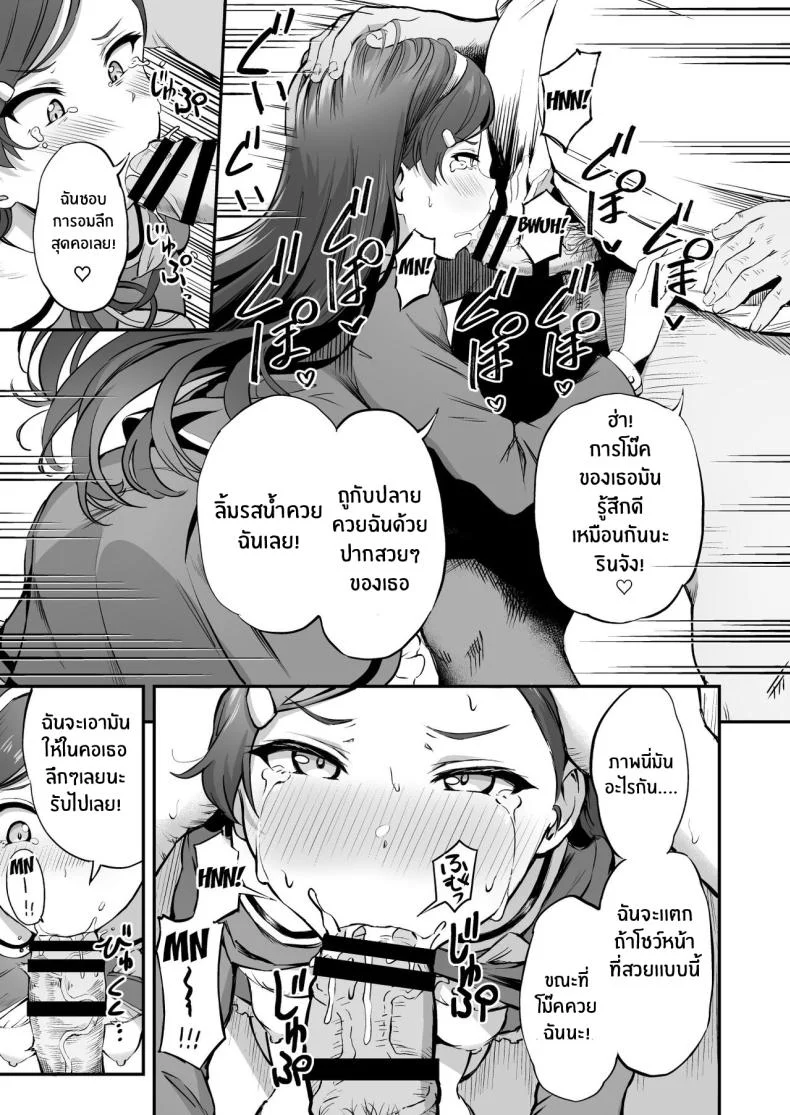 โครงการพ่อพันธุ์ภาคบังคับ [Panda Ekisu] Tanetsuke Jiyuu Gakuen  Free Mating Academyโครงการพ่อพันธุ์ภาคบังคับ 3 หน้า 28
