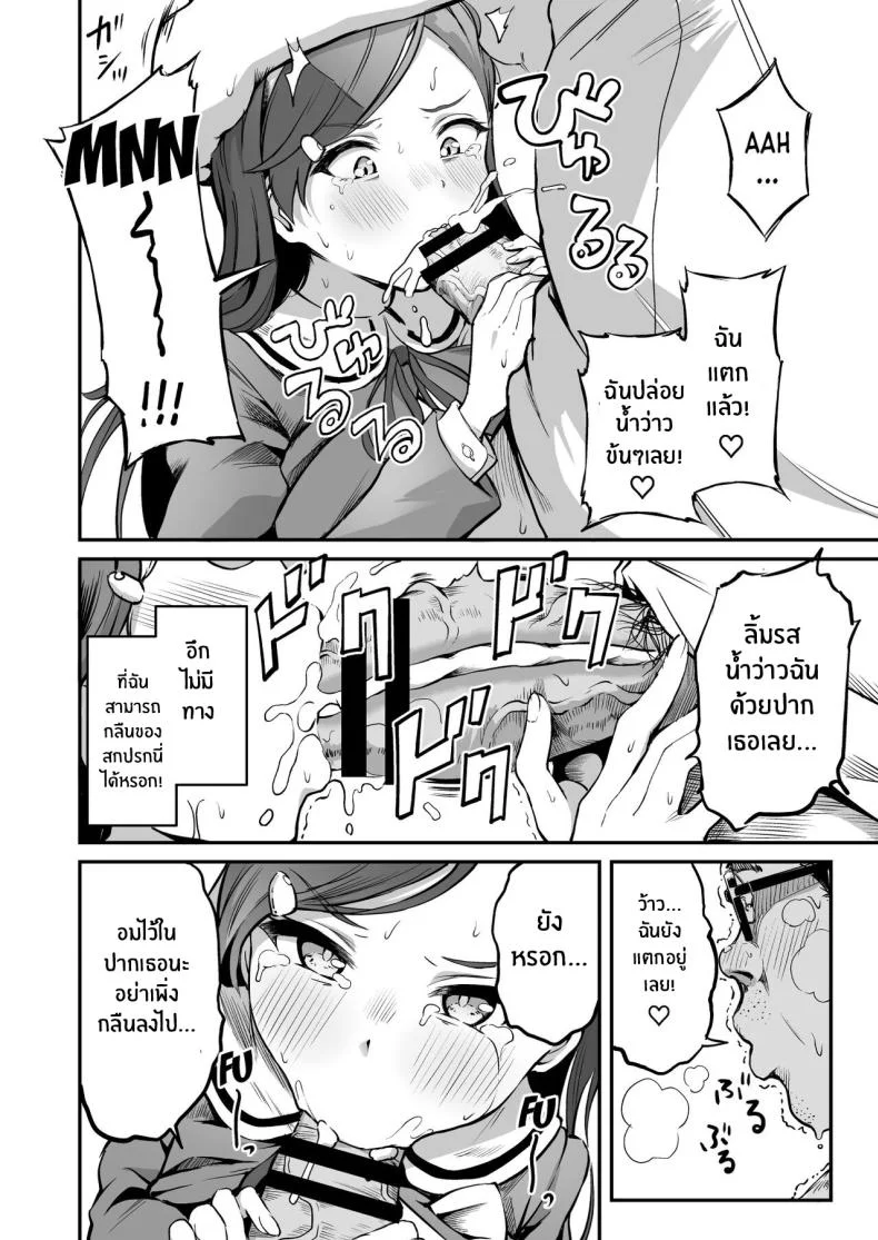 โครงการพ่อพันธุ์ภาคบังคับ [Panda Ekisu] Tanetsuke Jiyuu Gakuen  Free Mating Academyโครงการพ่อพันธุ์ภาคบังคับ 3 หน้า 29