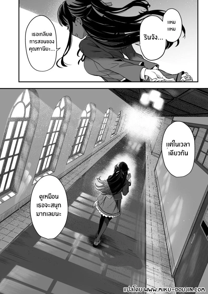 โครงการพ่อพันธุ์ภาคบังคับ [Panda Ekisu] Tanetsuke Jiyuu Gakuen  Free Mating Academyโครงการพ่อพันธุ์ภาคบังคับ 3 หน้า 43