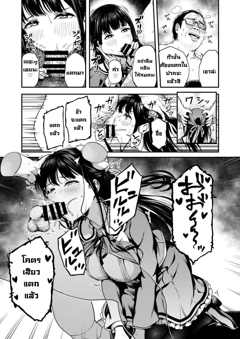 โครงการพ่อพันธุ์ภาคบังคับ [Panda Ekisu] Tanetsuke Jiyuu Gakuen  Free Mating Academyโครงการพ่อพันธุ์ภาคบังคับ 4 หน้า 6