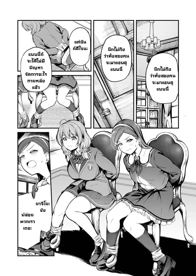 โครงการพ่อพันธุ์ภาคบังคับ [Panda Ekisu] Tanetsuke Jiyuu Gakuen  Free Mating Academyโครงการพ่อพันธุ์ภาคบังคับ 4 หน้า 9