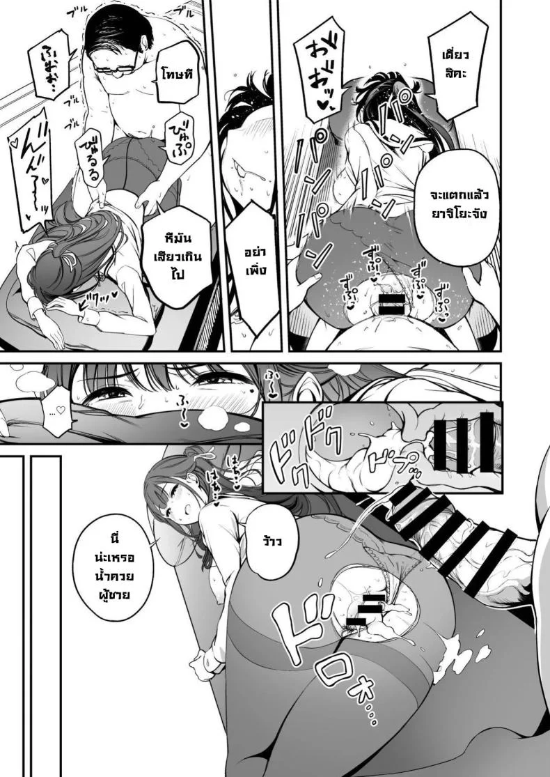 โครงการพ่อพันธุ์ภาคบังคับ [Panda Ekisu] Tanetsuke Jiyuu Gakuen  Free Mating Academyโครงการพ่อพันธุ์ภาคบังคับ 4 หน้า 18