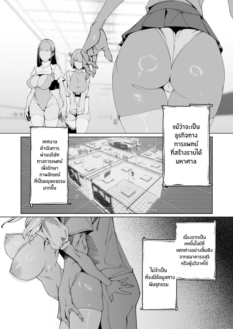 ผู้ตรวจสอบอีลิกเซอร์[Morigotatsu (Kotatsu Tomodachi)] Elixir Checker หน้า 6