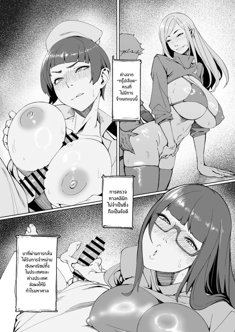 ผู้ตรวจสอบอีลิกเซอร์[Morigotatsu (Kotatsu Tomodachi)] Elixir Checker หน้า 7