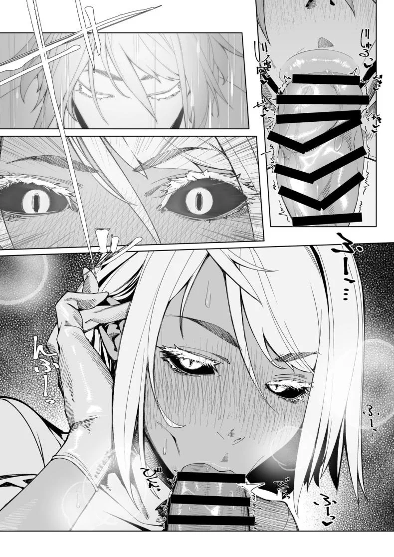 ผู้ตรวจสอบอีลิกเซอร์[Morigotatsu (Kotatsu Tomodachi)] Elixir Checker หน้า 10