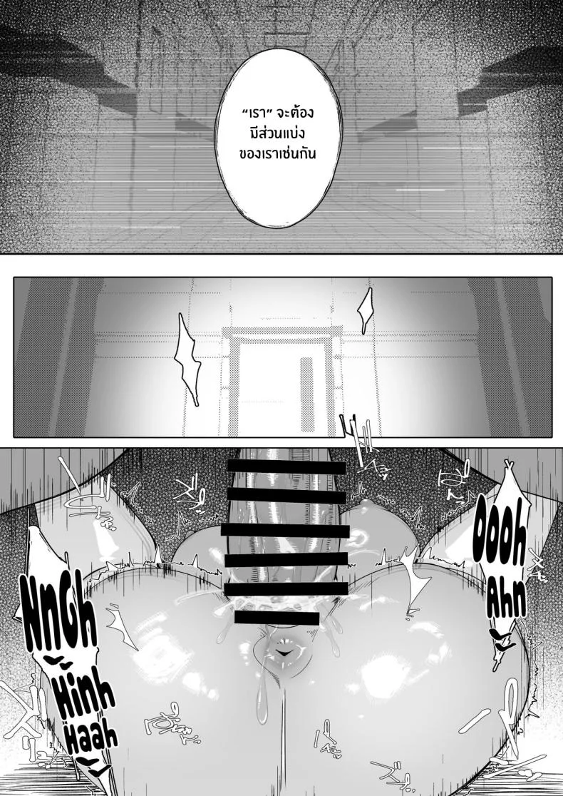 ผู้ตรวจสอบอีลิกเซอร์[Morigotatsu (Kotatsu Tomodachi)] Elixir Checker หน้า 12