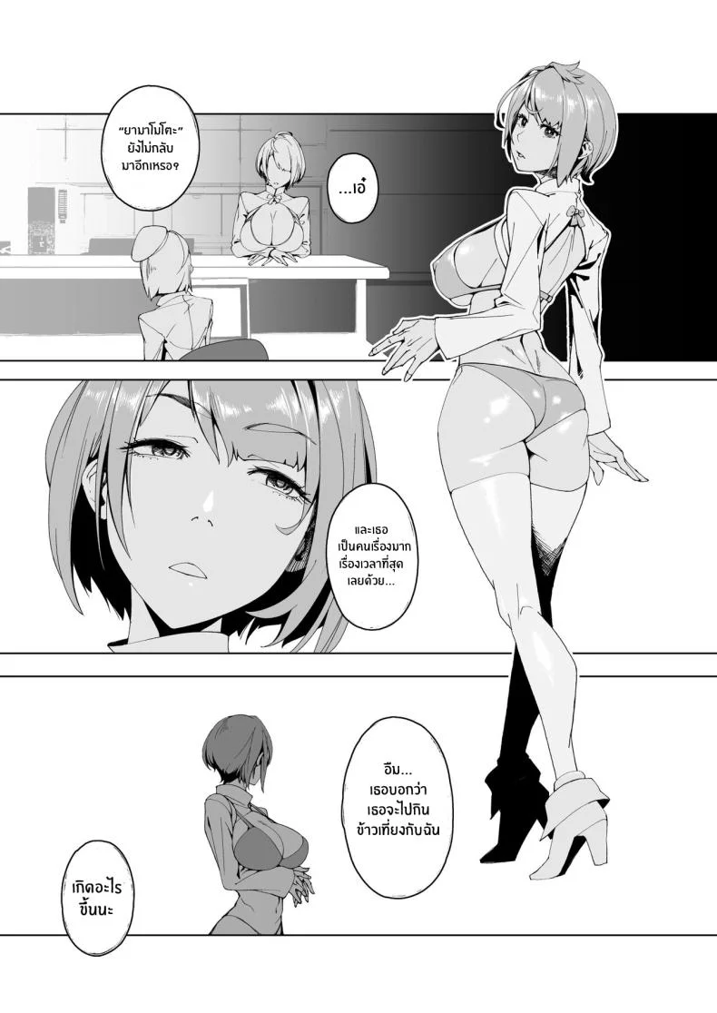 ผู้ตรวจสอบอีลิกเซอร์[Morigotatsu (Kotatsu Tomodachi)] Elixir Checker หน้า 16