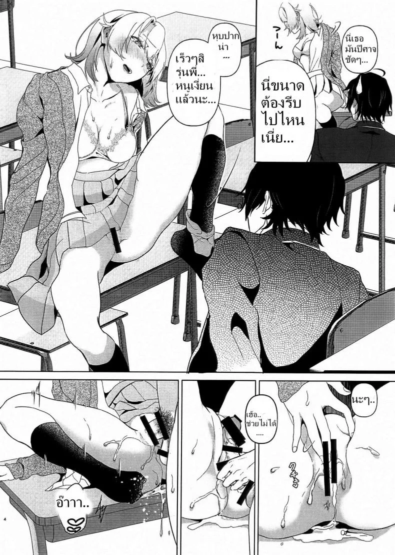 ทำให้เร็วทำให้ไว ถ้าทำได้เบิ้ลอีกที (C97) [Shirojia (Shirono Jia)] Houkago Oisogibin. (Yahari Ore no Seishun Love Come wa Machigatteiru.) หน้า 4