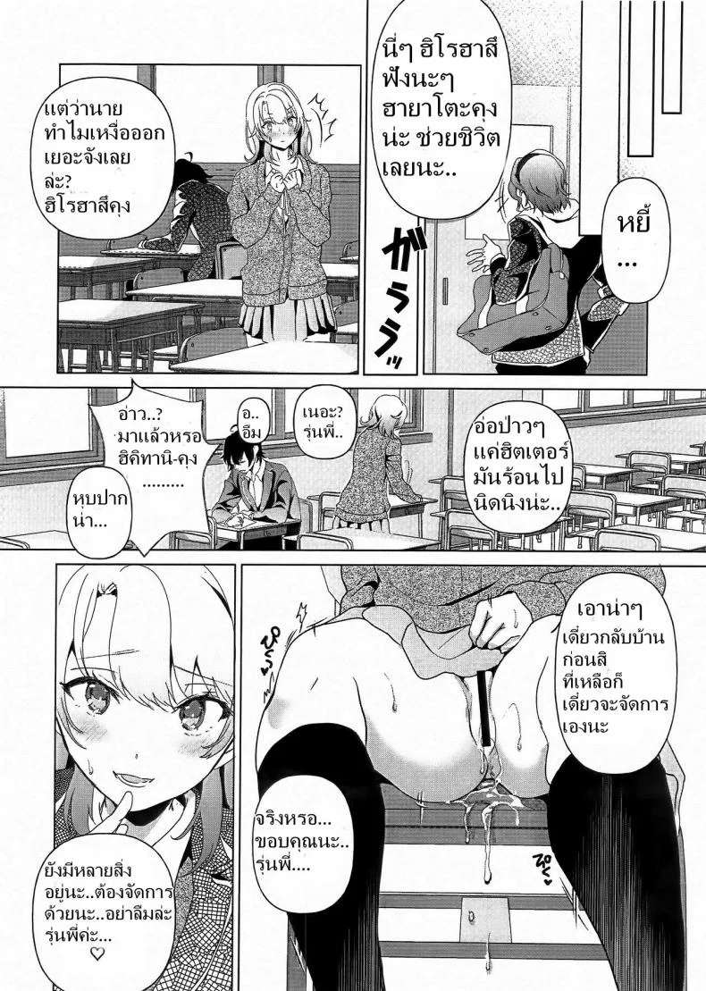 ทำให้เร็วทำให้ไว ถ้าทำได้เบิ้ลอีกที (C97) [Shirojia (Shirono Jia)] Houkago Oisogibin. (Yahari Ore no Seishun Love Come wa Machigatteiru.) หน้า 8