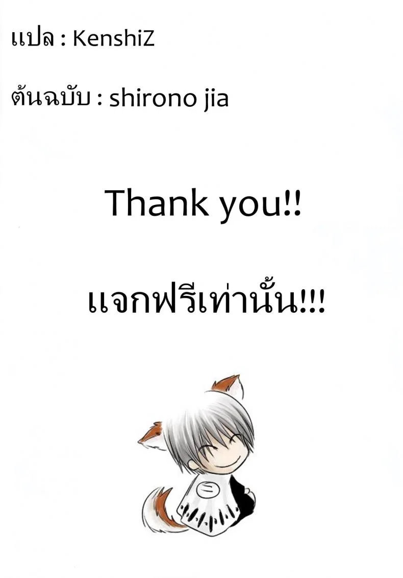 ทำให้เร็วทำให้ไว ถ้าทำได้เบิ้ลอีกที (C97) [Shirojia (Shirono Jia)] Houkago Oisogibin. (Yahari Ore no Seishun Love Come wa Machigatteiru.) หน้า 9
