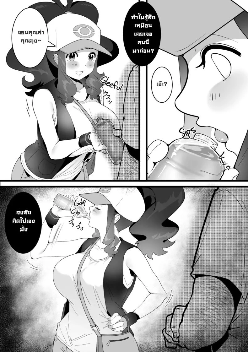 อย่าไว้ใจทางอย่าวางใจคน [SumiSumii] The Summer Love Was Forced On Me (Pokemon) หน้า 5