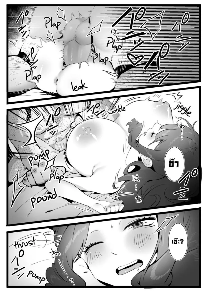 อย่าไว้ใจทางอย่าวางใจคน [SumiSumii] The Summer Love Was Forced On Me (Pokemon) หน้า 14