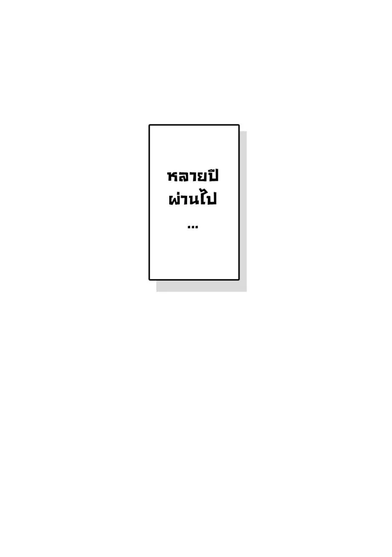 อย่าไว้ใจทางอย่าวางใจคน [SumiSumii] The Summer Love Was Forced On Me (Pokemon) หน้า 28