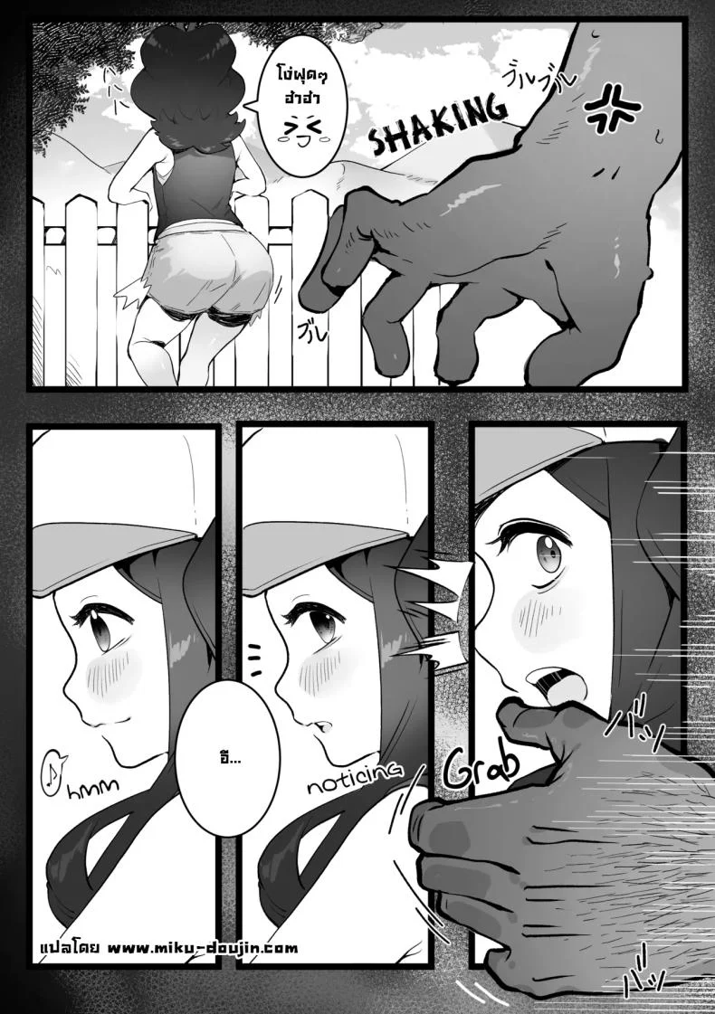 อย่าไว้ใจทางอย่าวางใจคน [SumiSumii] The Summer Love Was Forced On Me (Pokemon) หน้า 30
