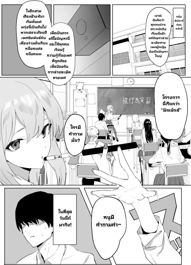 โครงการฝึกอบรบเซ็กส์ [Sakai] Sexual Experimentation Practice! หน้า 4