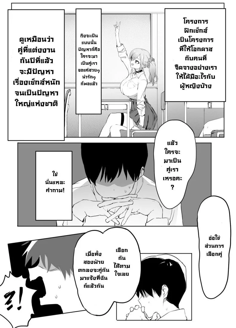 โครงการฝึกอบรบเซ็กส์ [Sakai] Sexual Experimentation Practice! หน้า 5