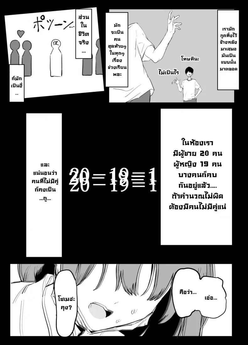 โครงการฝึกอบรบเซ็กส์ [Sakai] Sexual Experimentation Practice! หน้า 6