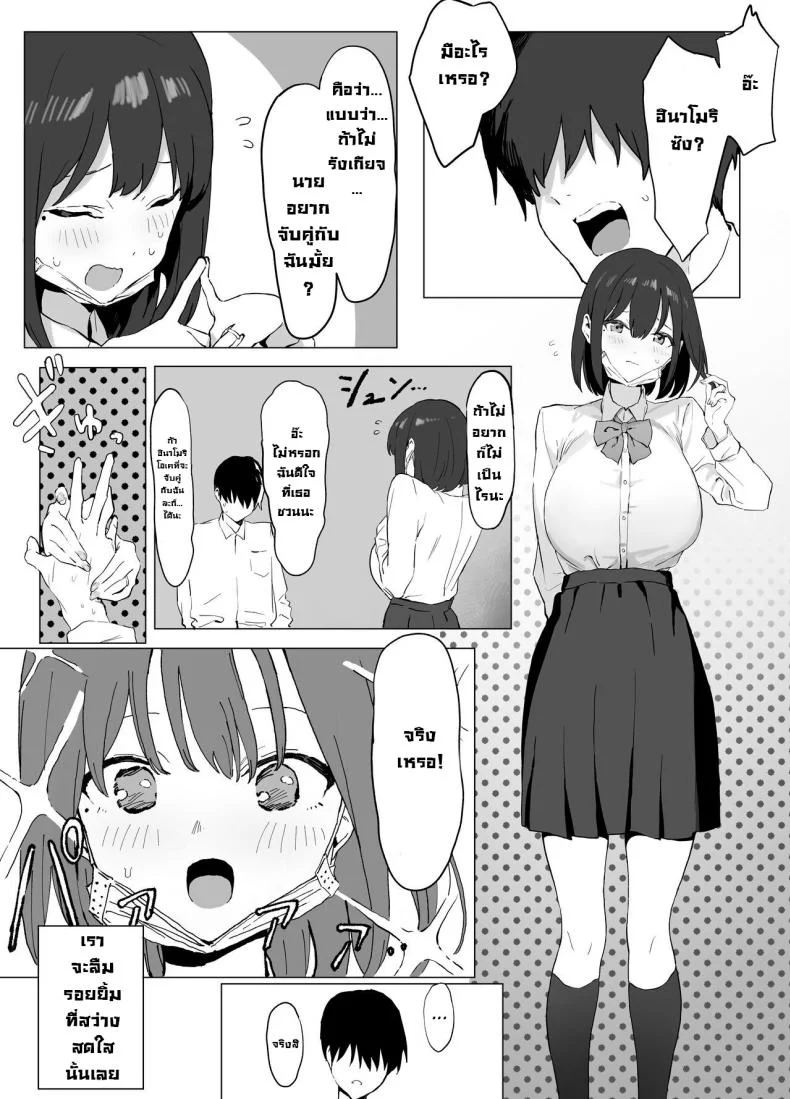 โครงการฝึกอบรบเซ็กส์ [Sakai] Sexual Experimentation Practice! หน้า 7