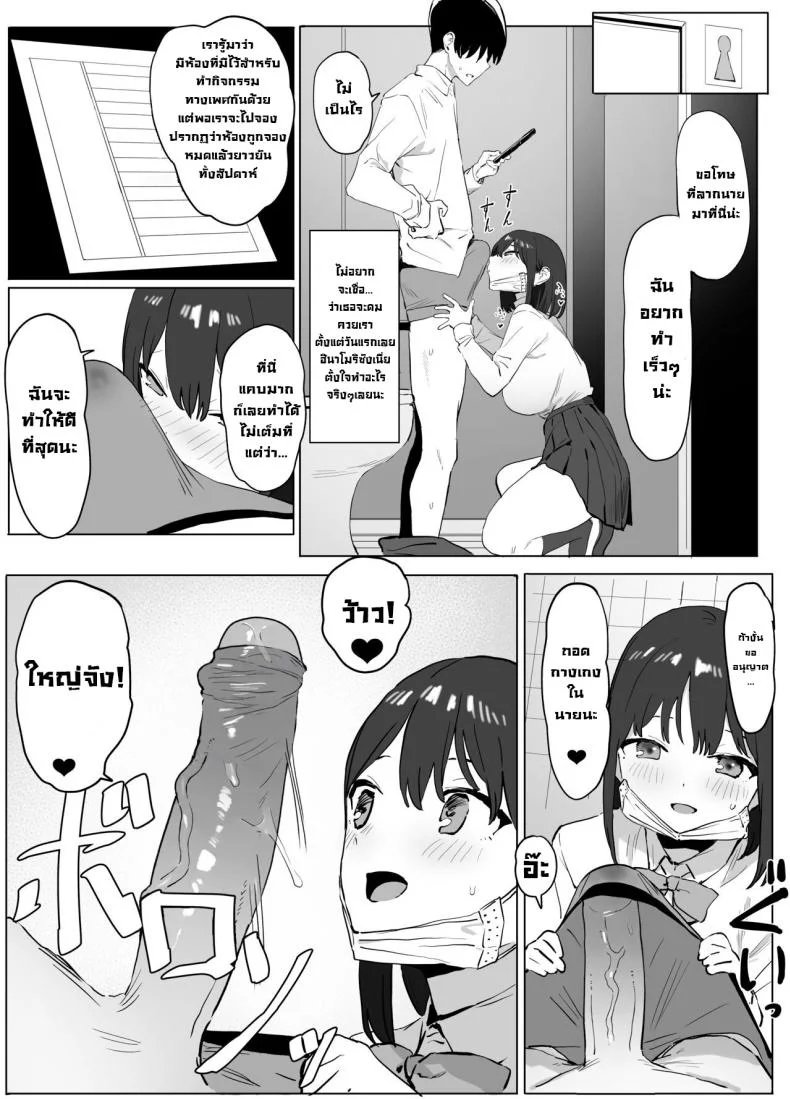 โครงการฝึกอบรบเซ็กส์ [Sakai] Sexual Experimentation Practice! หน้า 8