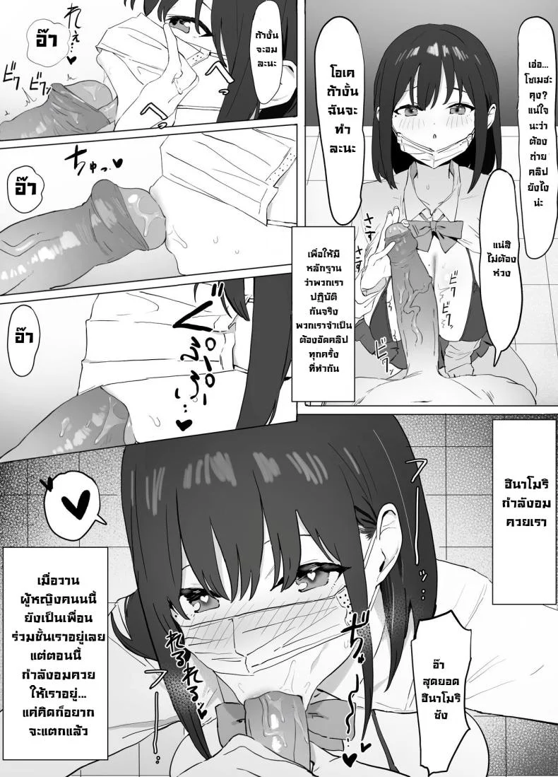 โครงการฝึกอบรบเซ็กส์ [Sakai] Sexual Experimentation Practice! หน้า 9