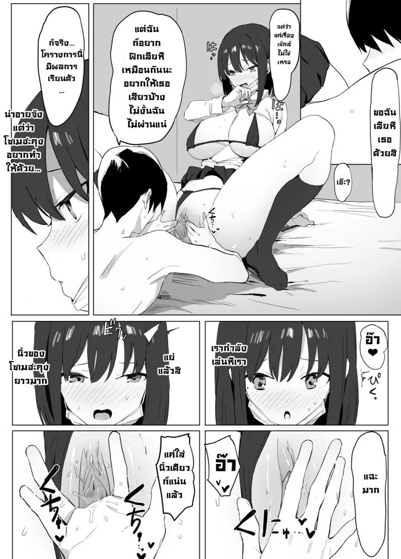 โครงการฝึกอบรบเซ็กส์ [Sakai] Sexual Experimentation Practice! หน้า 17