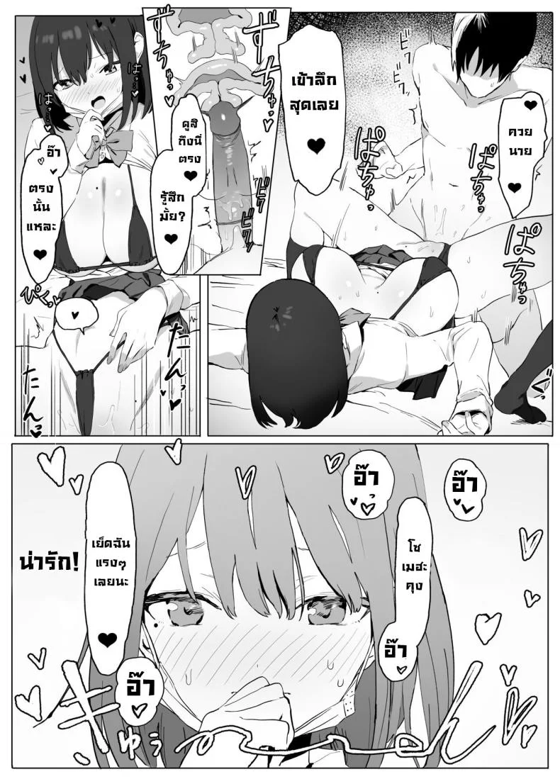 โครงการฝึกอบรบเซ็กส์ [Sakai] Sexual Experimentation Practice! หน้า 22