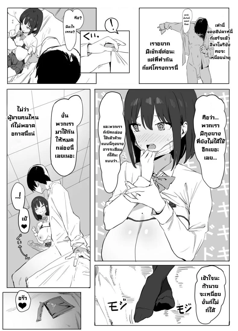 โครงการฝึกอบรบเซ็กส์ [Sakai] Sexual Experimentation Practice! หน้า 27