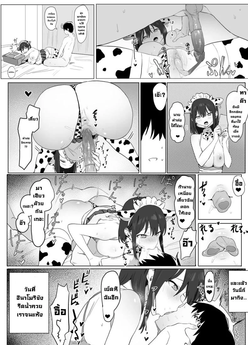 โครงการฝึกอบรบเซ็กส์ [Sakai] Sexual Experimentation Practice! หน้า 34