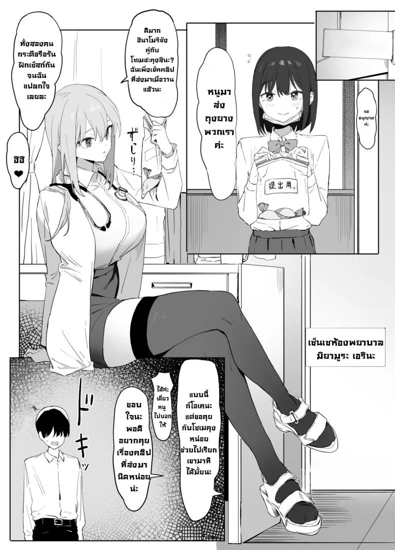 โครงการฝึกอบรบเซ็กส์ [Sakai] Sexual Experimentation Practice! หน้า 35