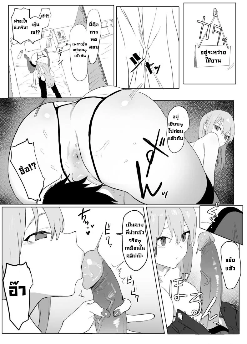 โครงการฝึกอบรบเซ็กส์ [Sakai] Sexual Experimentation Practice! หน้า 36