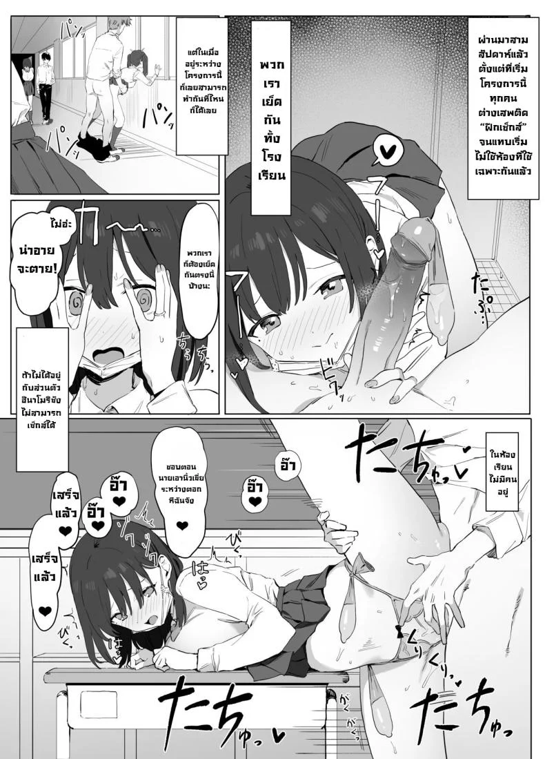 โครงการฝึกอบรบเซ็กส์ [Sakai] Sexual Experimentation Practice! หน้า 46