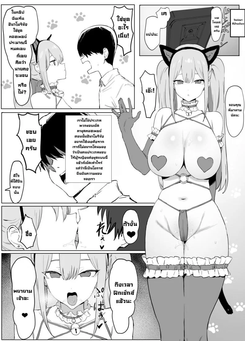 โครงการฝึกอบรบเซ็กส์ [Sakai] Sexual Experimentation Practice! หน้า 49