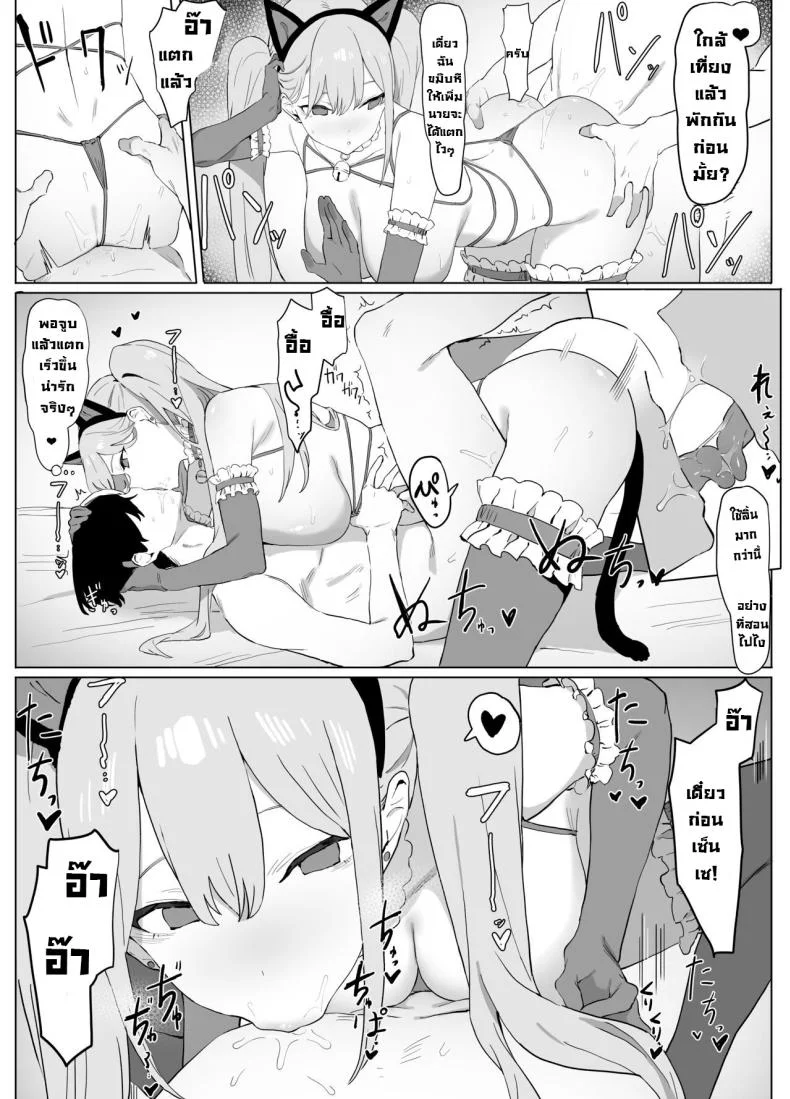 โครงการฝึกอบรบเซ็กส์ [Sakai] Sexual Experimentation Practice! หน้า 52