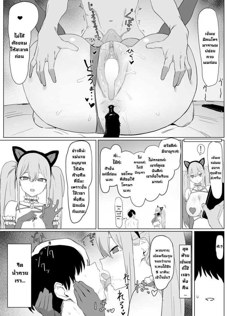 โครงการฝึกอบรบเซ็กส์ [Sakai] Sexual Experimentation Practice! หน้า 53